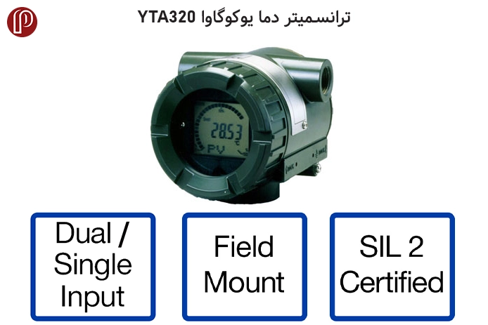 انواع ترانسمیتر دما یوکوگاوا